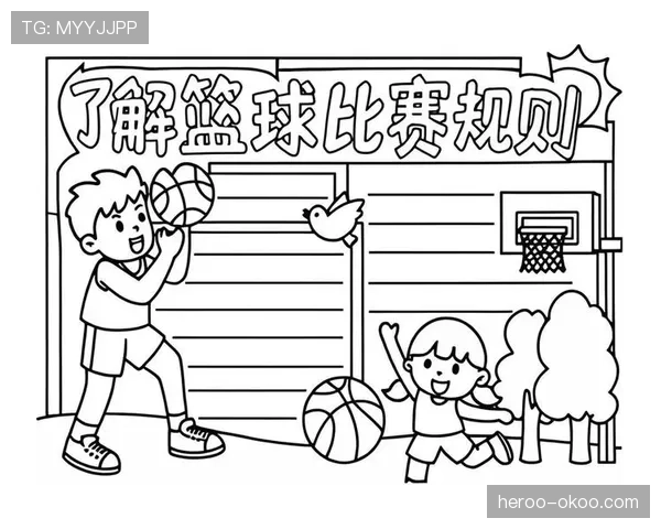 跳球规则到底指的是什么？新手必看的基础篮球知识